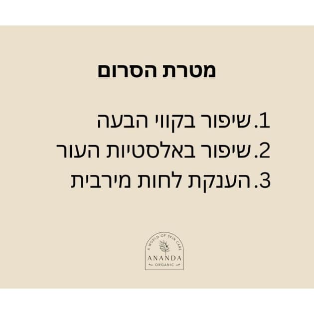 חומצה היאלורונית