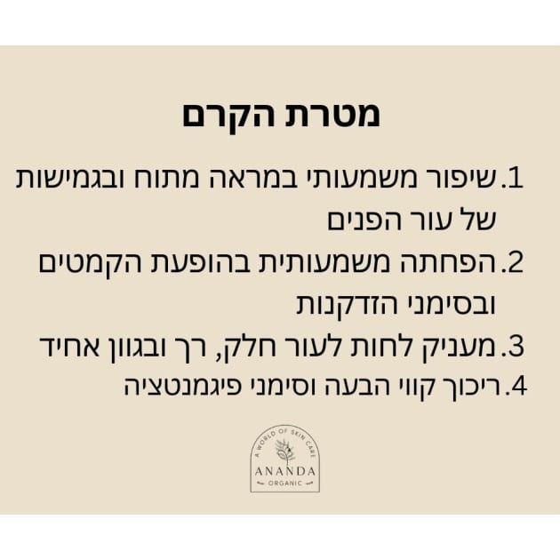 קרם לילה אנטי אייג'ינג