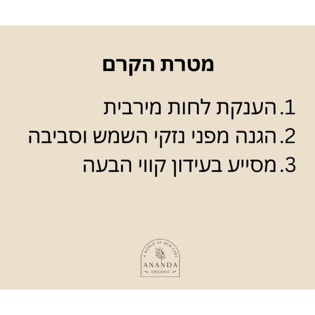 קרם פנים עם מקדם הגנה